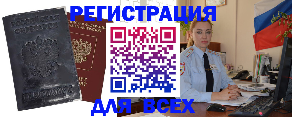 временная регистрация в квартире в Тосно
