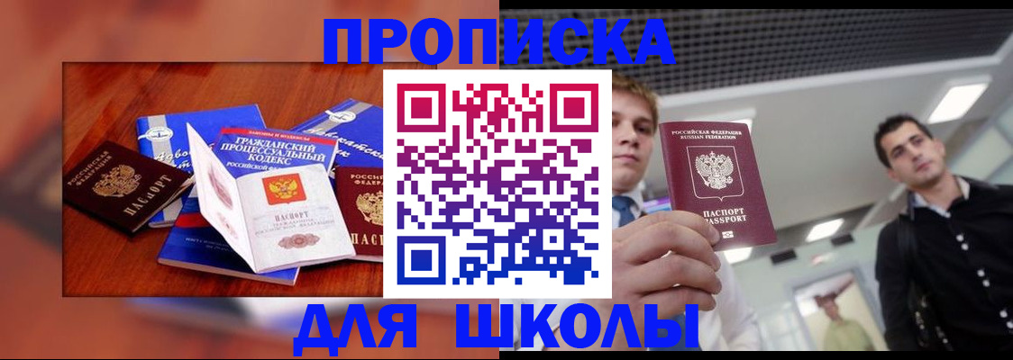 временная регистрация адрес в Тосно