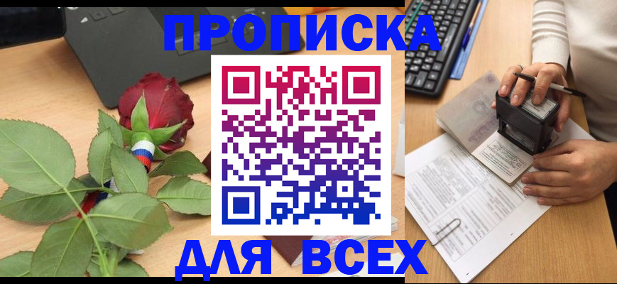 прописка для военкомата в Тосно