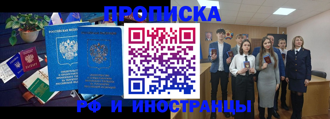 временная регистрация гарантия в Тосно