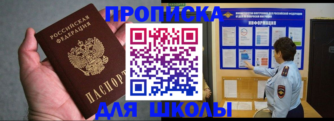 временная регистрация собственник в Тосно